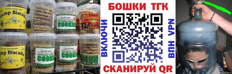 Еда ТГК марихуана Скопин