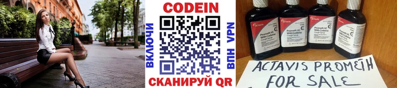 кракен зеркало Скопин Кодеиновый сироп Lean Purple Drank