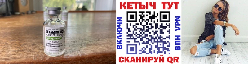 Кетамин VHQ  Скопин 