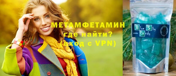 кристаллы Осинники