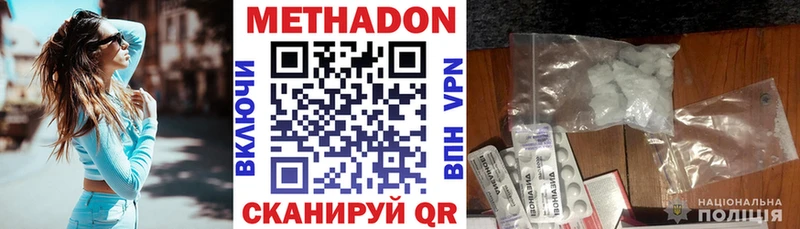МЕТАДОН methadone  наркотики  Скопин 