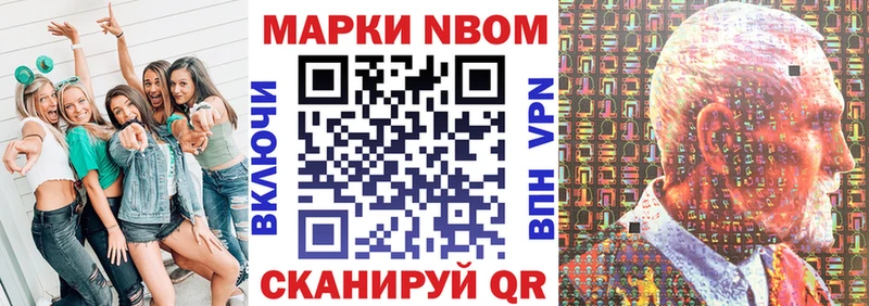 как найти Скопин Наркотические марки 1,8мг
